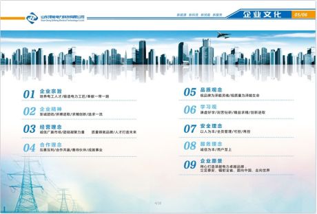 新澤能 新培訓(xùn) 新電力 山東澤能歡迎您