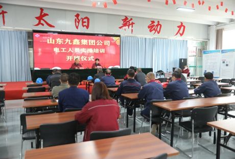 澤能電力培訓(xùn)：實(shí)操培訓(xùn)&nbsp;著力提升九鑫集團(tuán)電工業(yè)務(wù)水平